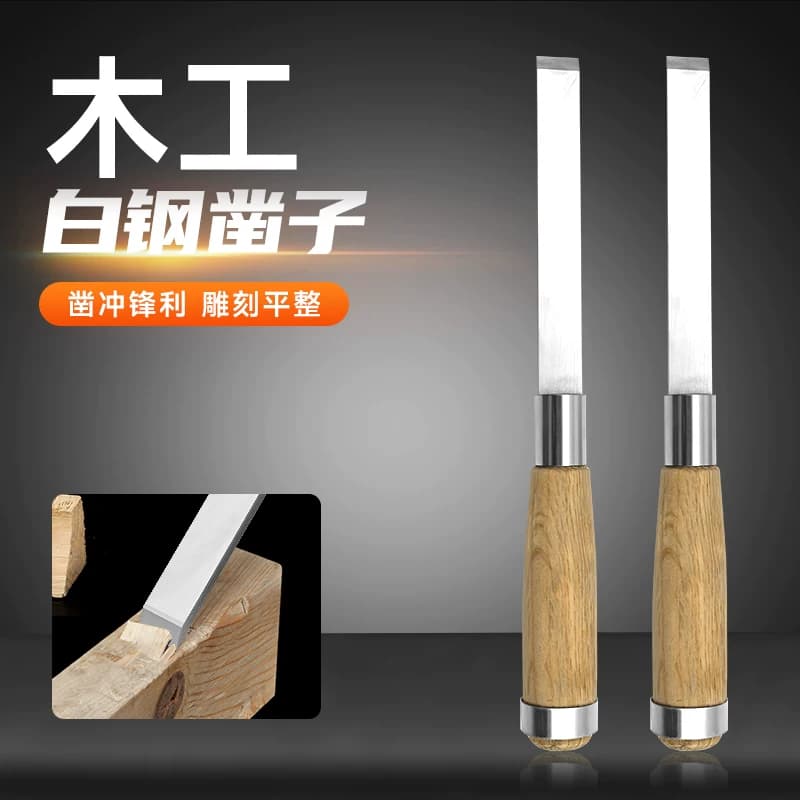 众匠木工白钢凿子长柄高硬度耐用开锁地板不锈钢手持扁平专用工具