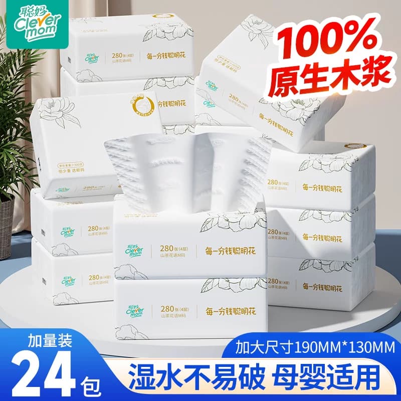 聪妈抽纸巾花语大包实惠装整箱批家用婴儿餐巾纸卫生纸面巾纸宿舍