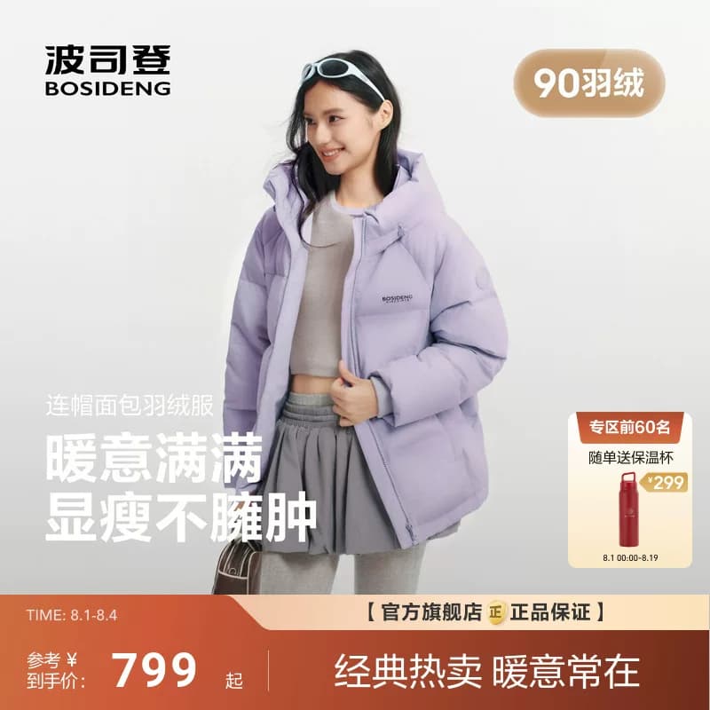 波司登2026新款羽绒服女士短款连帽面包服宽松加厚保暖90羽绒