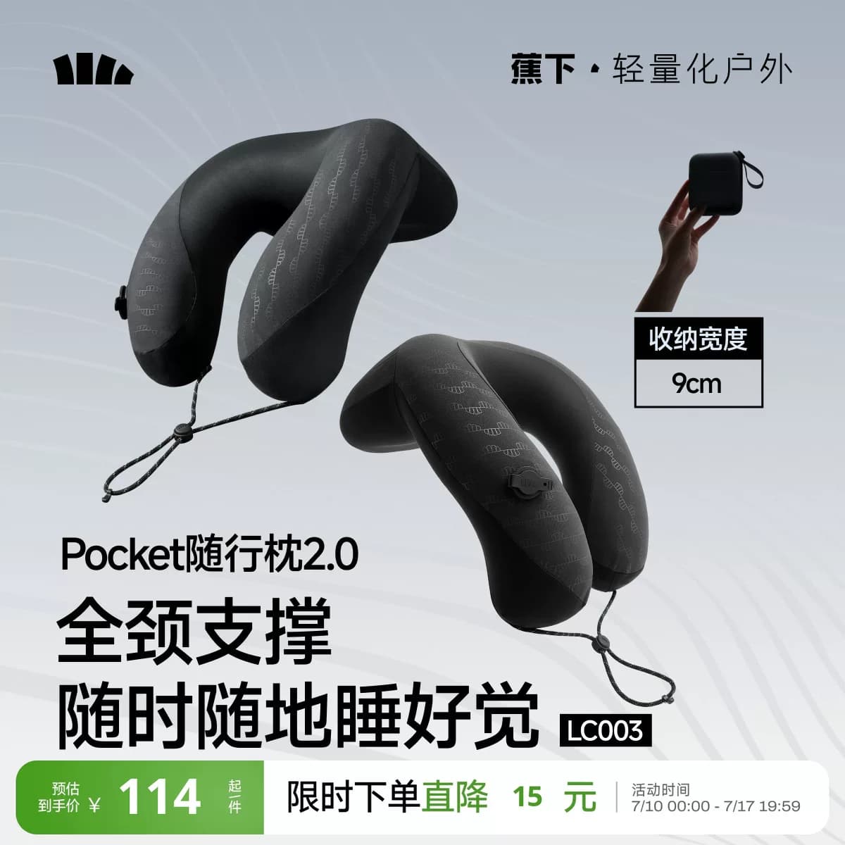 蕉下口袋随行枕u型枕头便携旅行高铁飞机睡觉护颈枕按压式充气枕