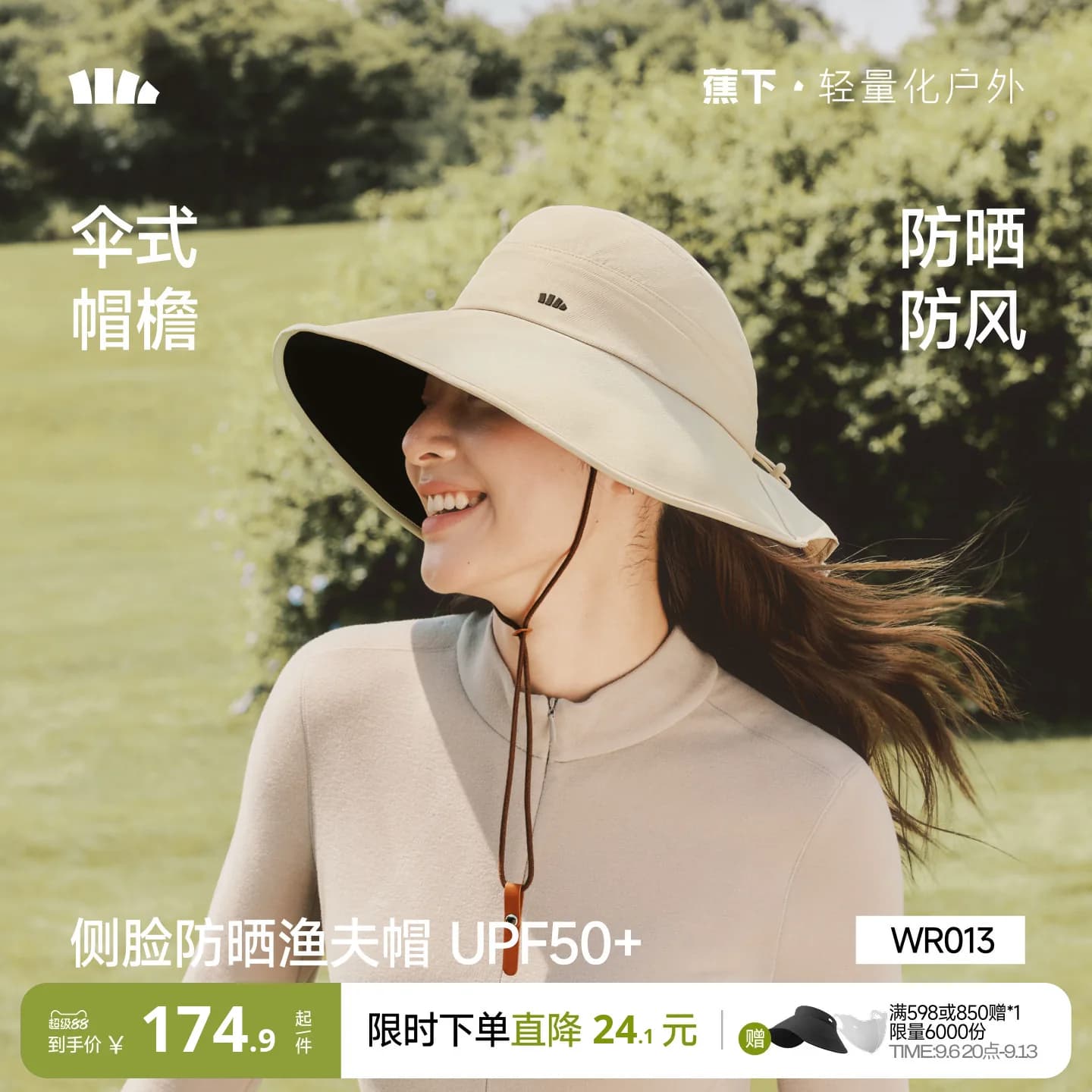 蕉下防晒渔夫帽侧脸超大帽檐三防2026新款初秋护颈亲肤帽子