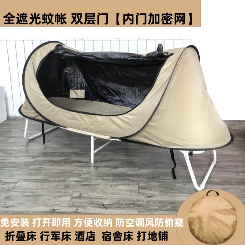 隐私遮光防风保暖旅行午休防窥助眠防风便携式折叠床行军床蚊帐