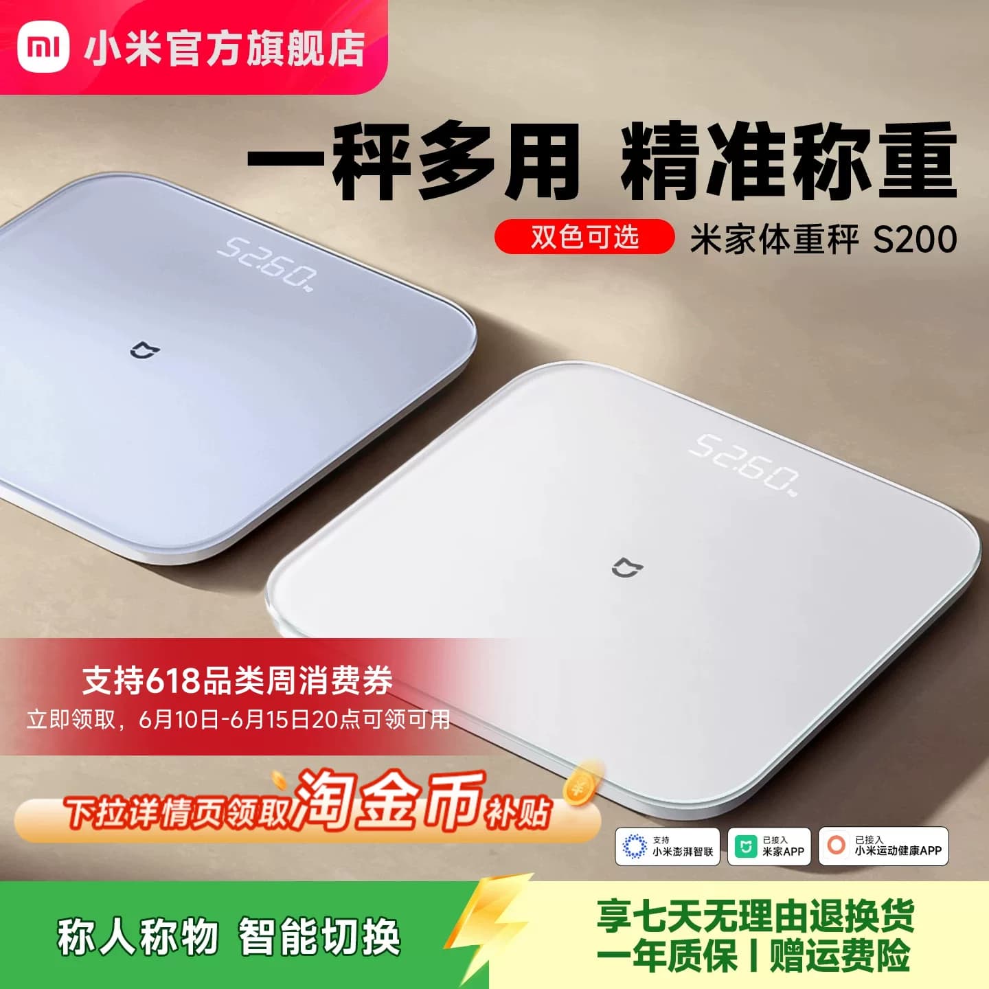 小米官方米家体重秤电子秤智能体脂秤家用精准减肥体重称人体秤
