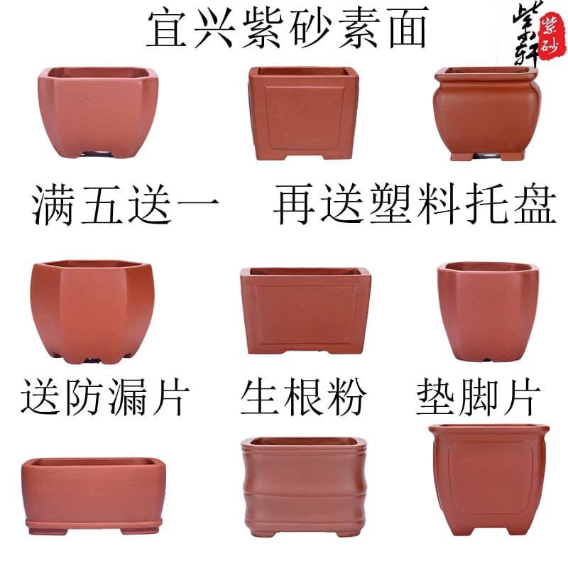 送托盘紫砂素盆小花盆马槽长方形多肉六方四方宜兴盆栽肉肉菖蒲