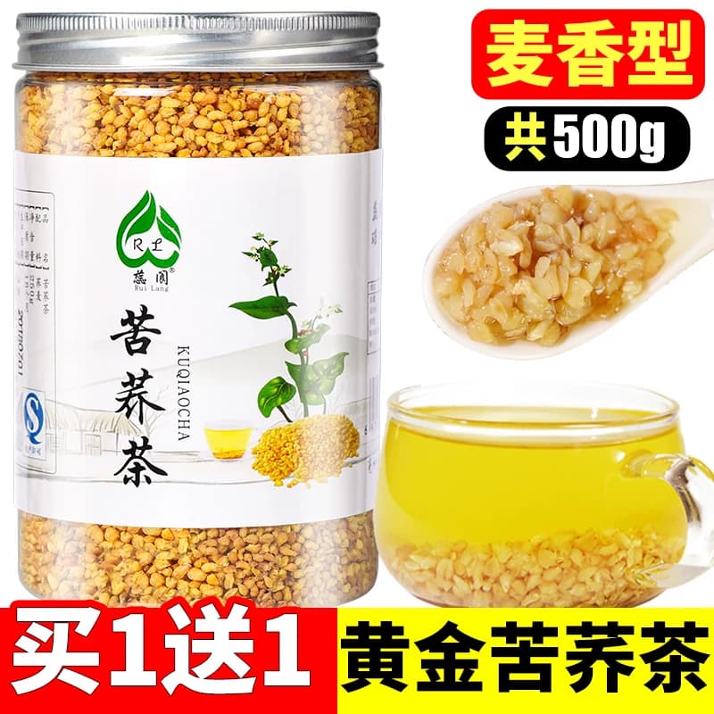 黄苦荞茶麦香型正品罐装500g降黄金荞麦茶血大麦特级糖官方旗舰店