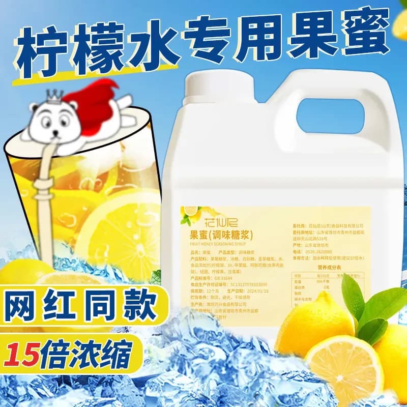 果蜜 柠檬水专用1.32kg同款手打柠檬茶鲜果伴侣果汁奶茶店