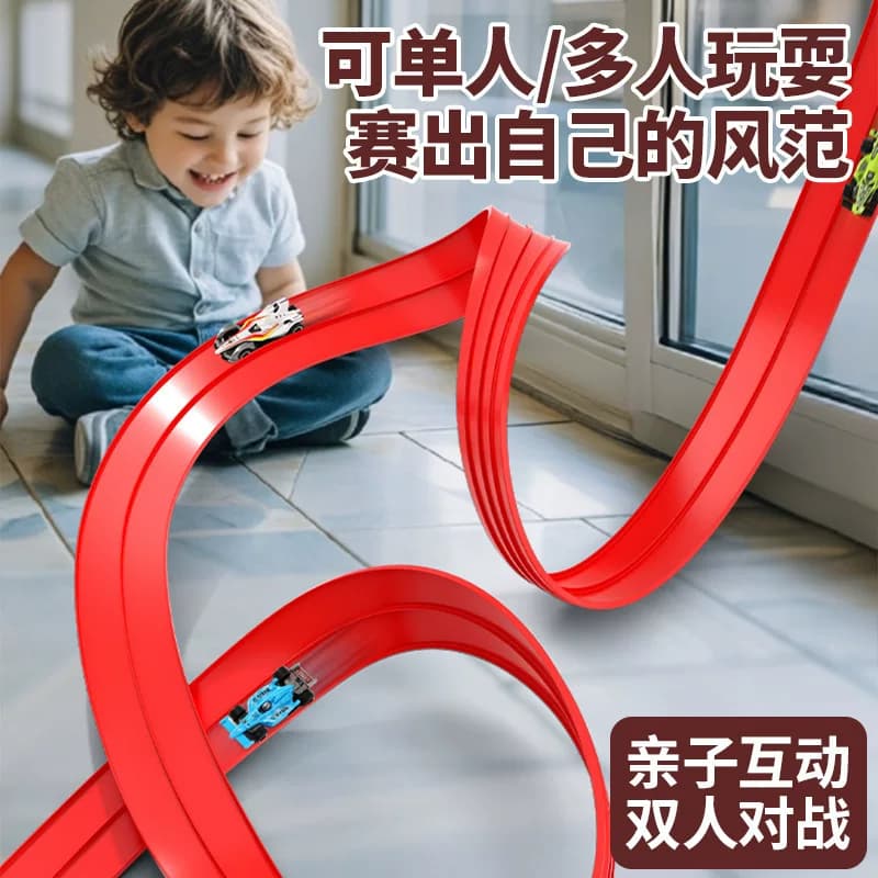 趣味软胶轨道赛车玩具diy拼装跑道惯性滑行汽车竞技儿童轨道玩具