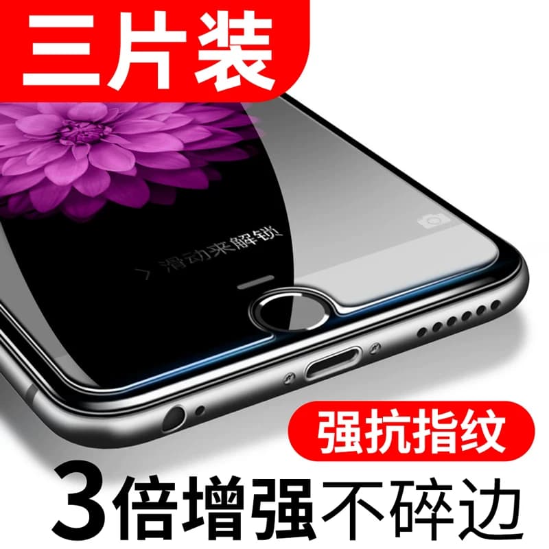 iphone6s钢化膜6plus苹果7手机贴膜i8P保护5全屏5s高清se2蓝光se3玻璃x防爆xr防窥xs防偷窥xsmax