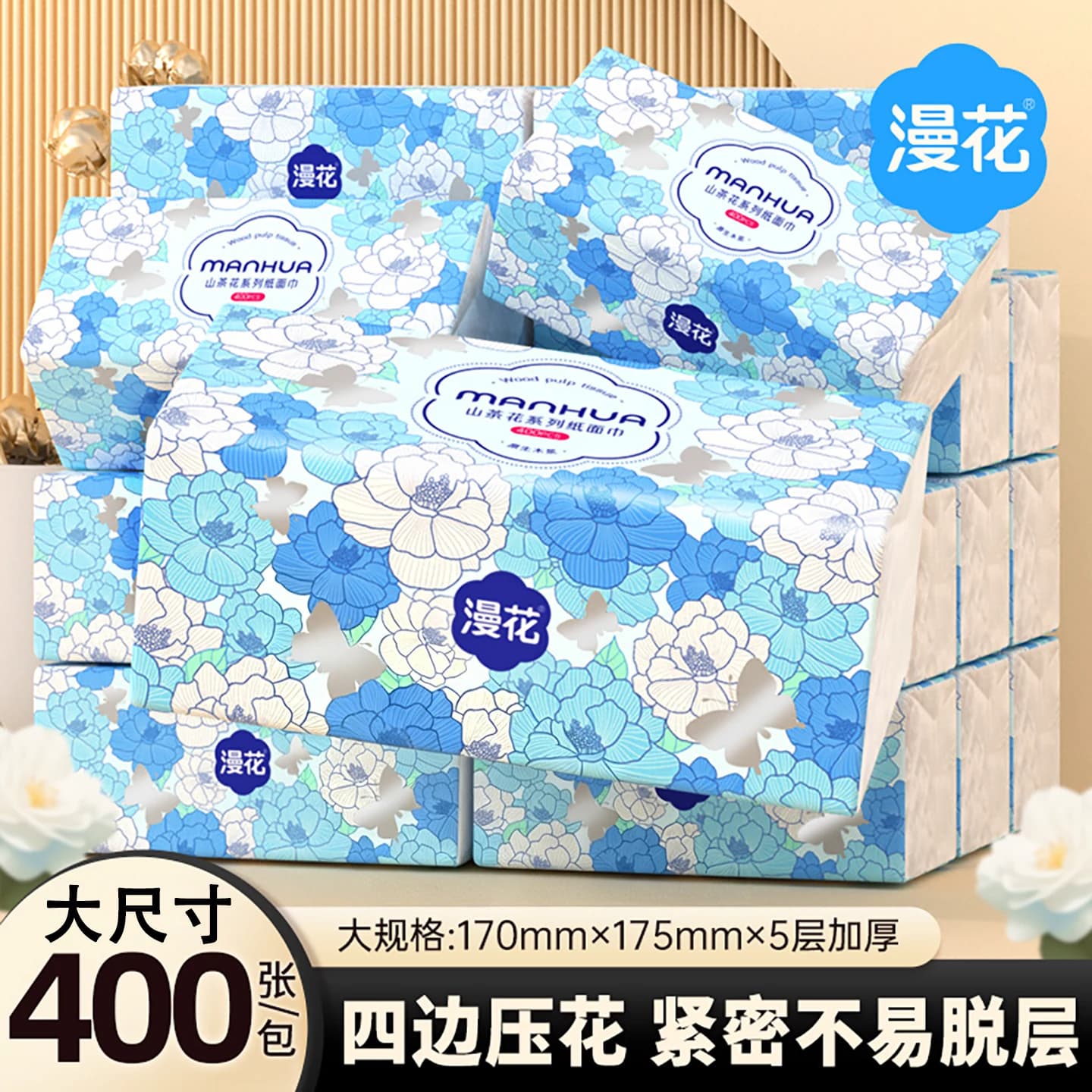漫花400张大包抽纸母婴适用餐巾纸擦手卫生纸20包整箱批发80抽/包