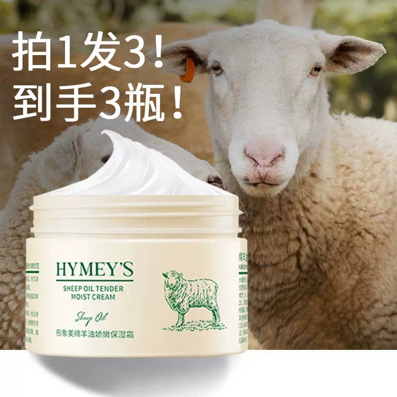 绵羊油面霜滋润秋冬香体补水保湿维E润肤露全身留香男女通用持久A