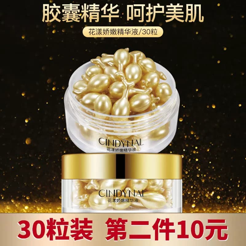 羊胎盘素面部精华液寡肽小鸡腿胶囊补水保湿护肤提亮肤色DH