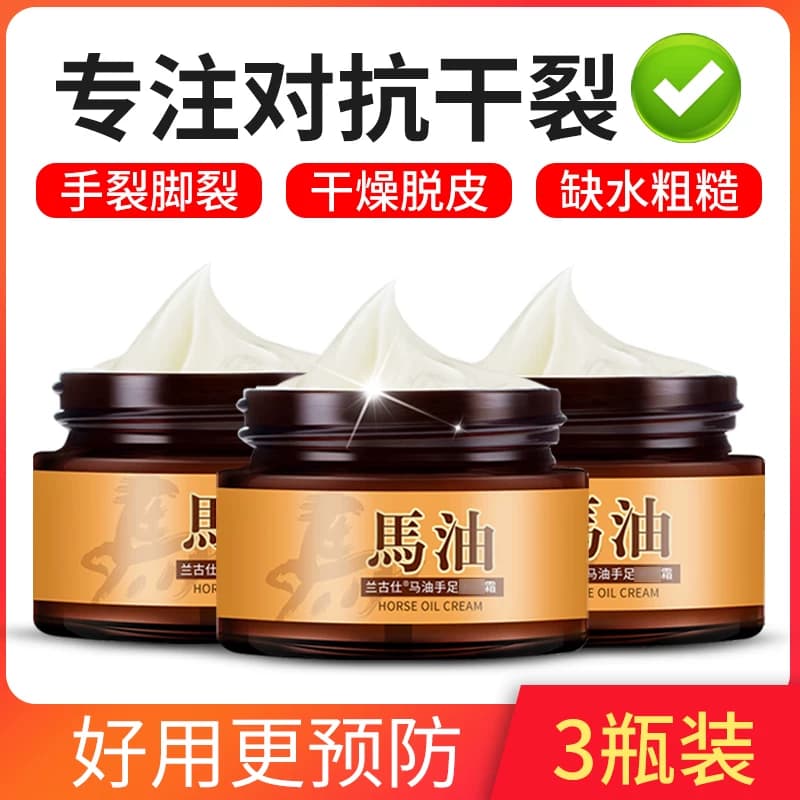 马油护手霜脚后跟干燥龟裂膏防裂开裂护手足裂口粗糙保湿滋润