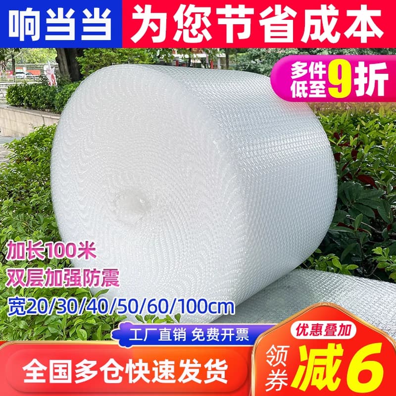 加厚防震气泡膜卷装30 50cm快递打包泡沫汽泡垫泡泡纸包装膜 整卷