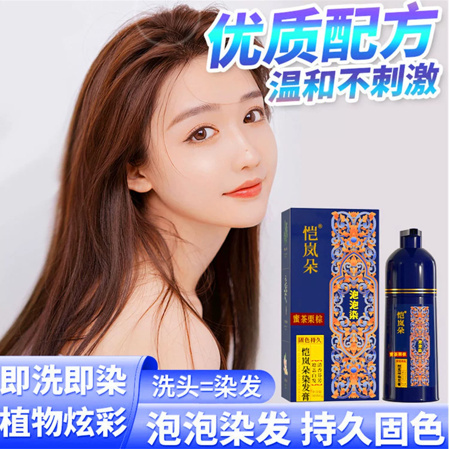 染发膏女纯植物正品天然无刺激黑色遮白发恺岚朵一洗彩泡泡染发剂