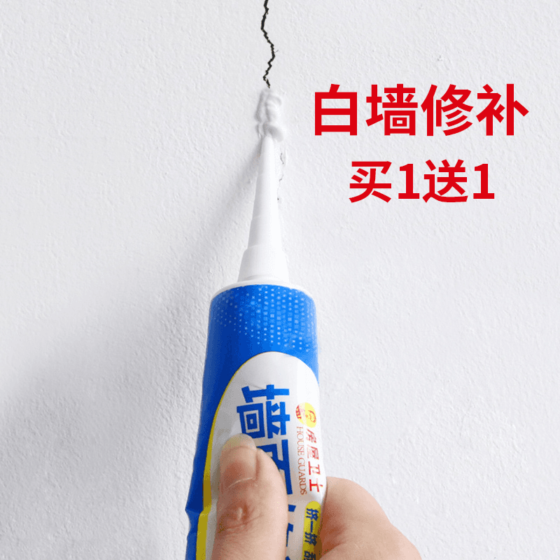 补墙膏墙面修补白色墙体缝隙填塞填缝剂乳胶腻子抗潮墙身修复家用