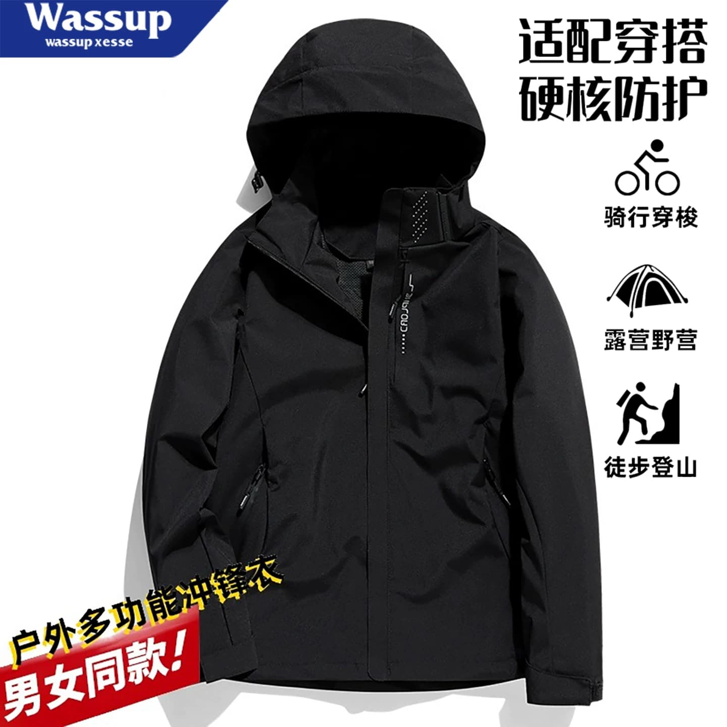 冲锋衣男户外进藏登山外套三合一秋冬防风露营连帽休闲百搭夹克