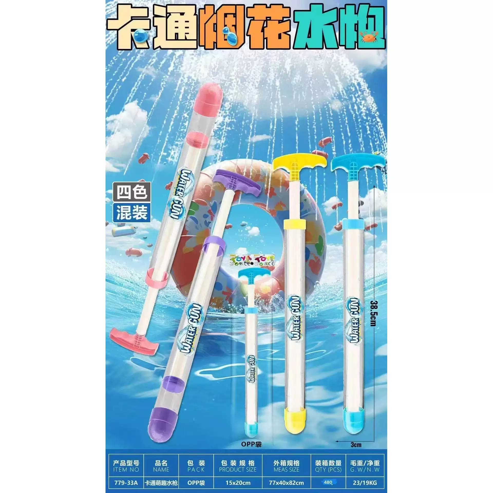 抖音网红烟花水枪抽拉式儿童玩具喷水枪夏季沙滩打水仗户外水炮枪