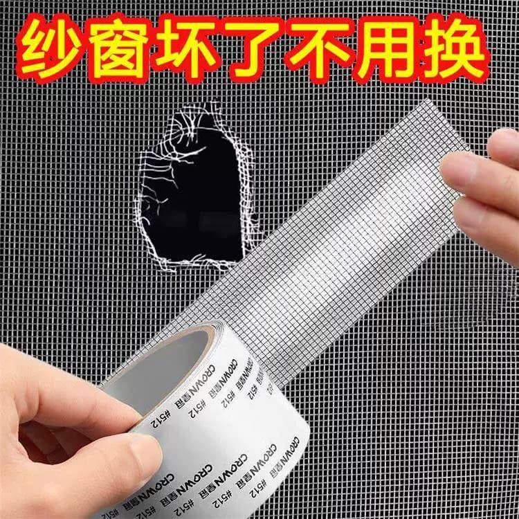 纱窗修补贴补洞贴纱窗补漏纱网修复胶带魔术贴自粘式沙窗网补丁贴