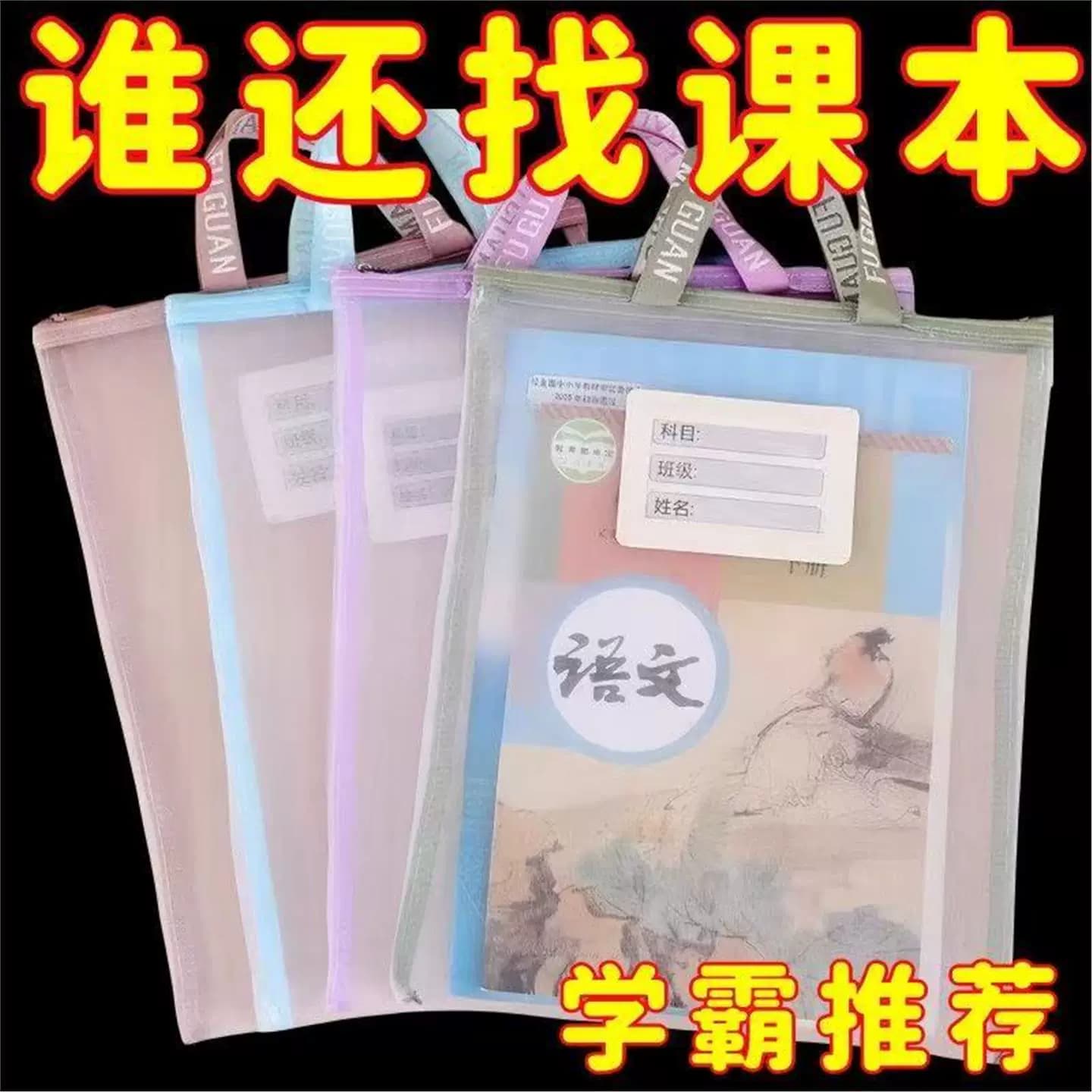 莫兰迪网纱科目袋学生手提试卷收纳袋大容量补习文件袋袋学科分类