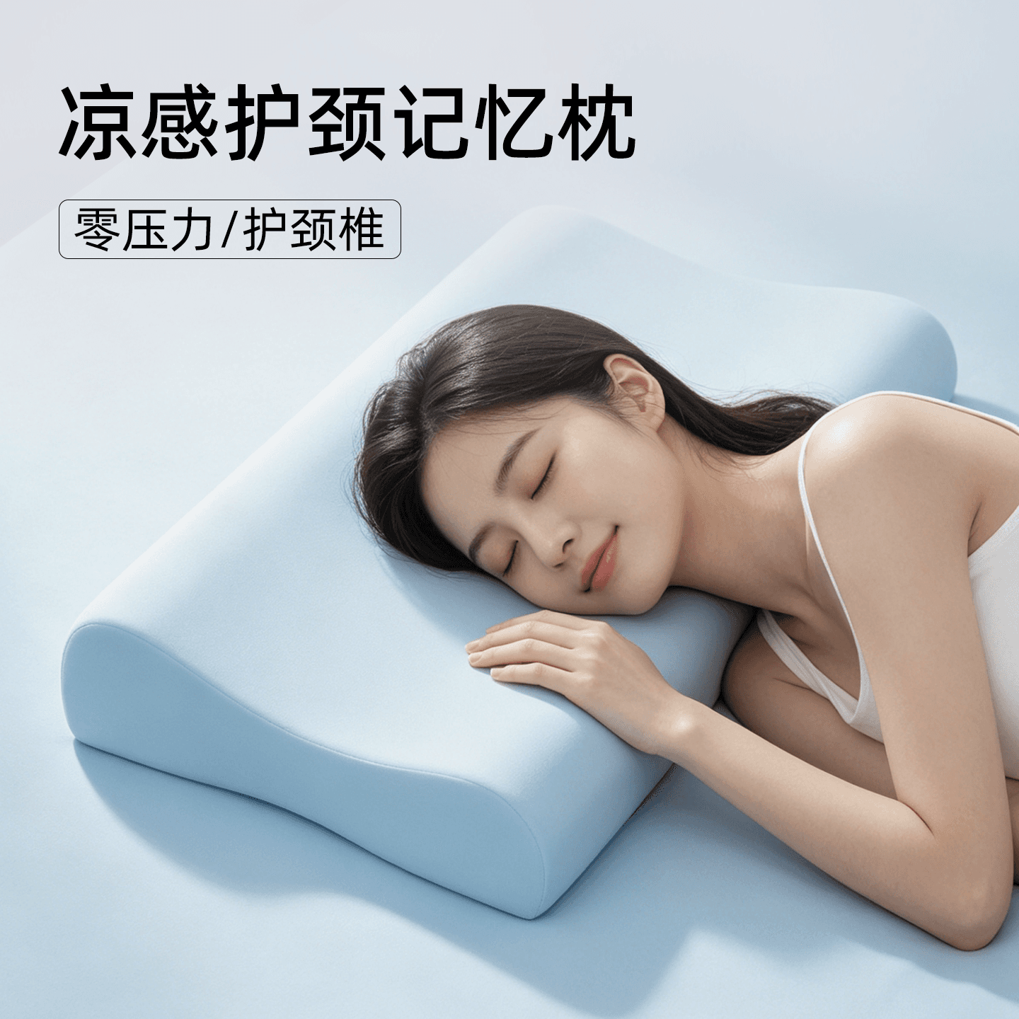 学生记忆枕护颈椎枕头儿童单人0压记忆枕头枕芯宿舍夏天凉感枕头