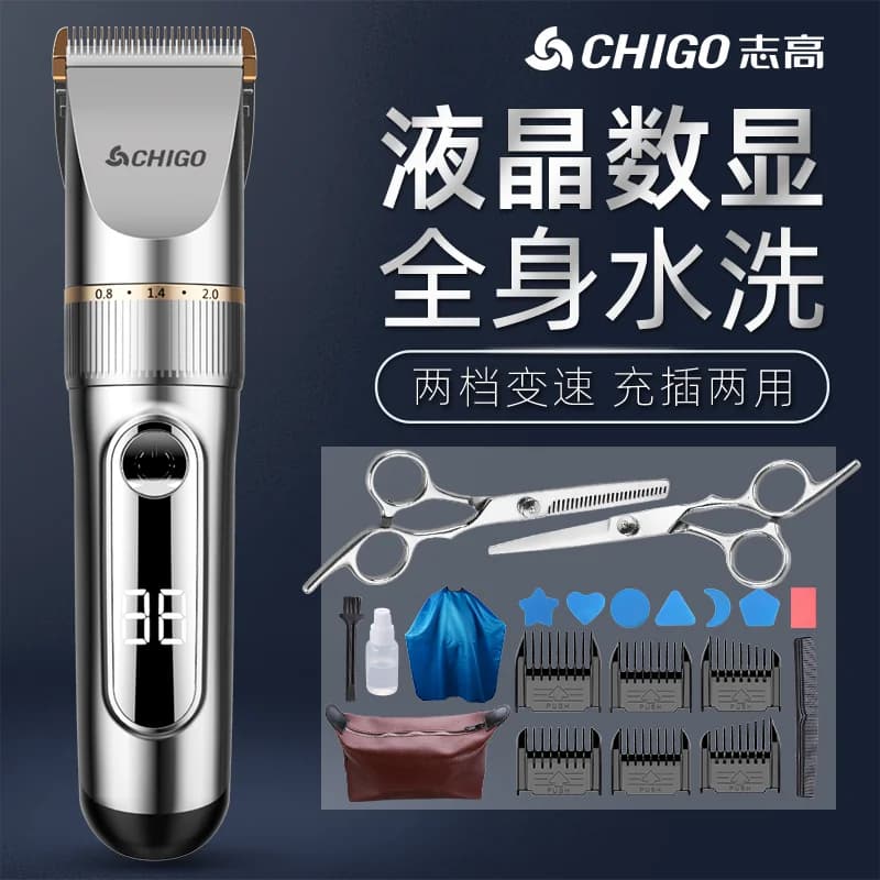 志高理发器专业电动电推剪头发工具全套专用理发店剃头刀推子家用