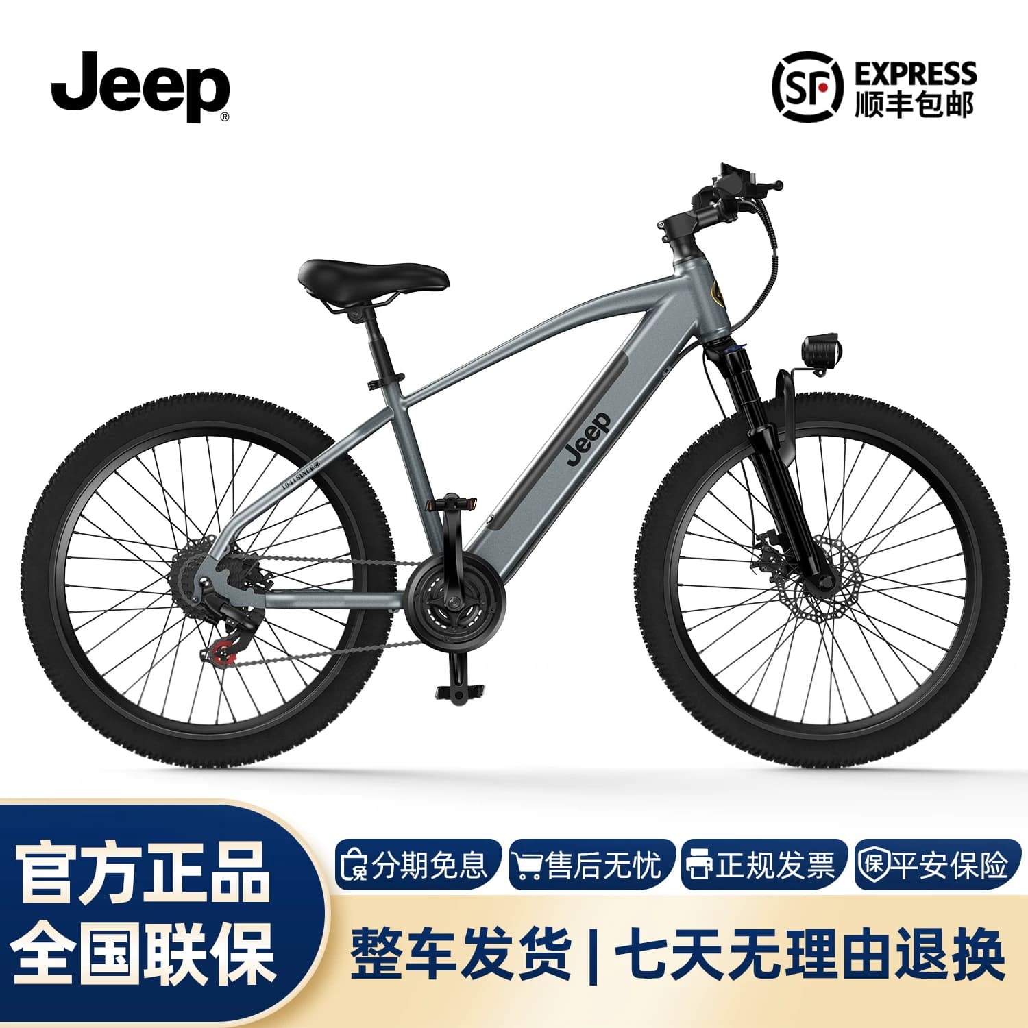 JEEP吉普电助力自行车26寸越野山地自行车可拆卸锂电池变速自行车