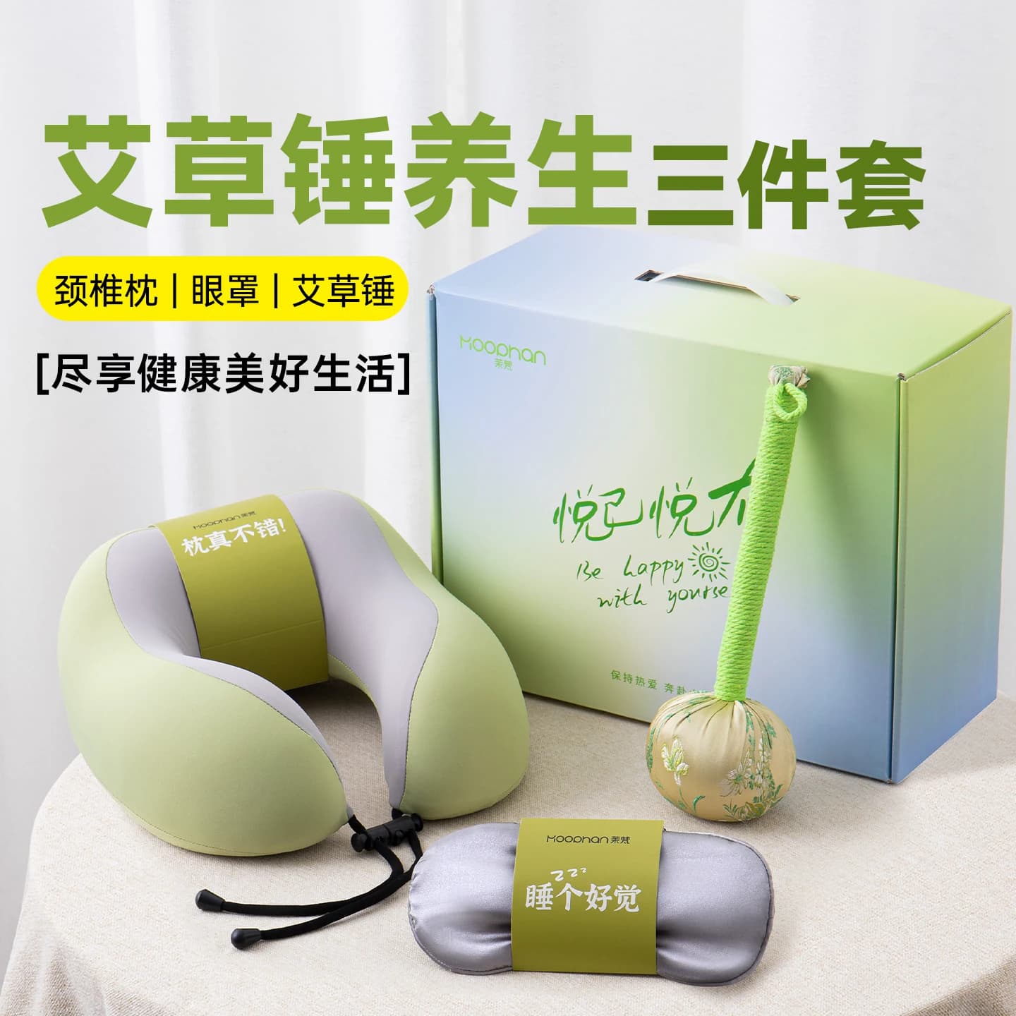 艾草锤养生礼盒生日礼物女男老师公司员工护士实用妈妈七夕医师节
