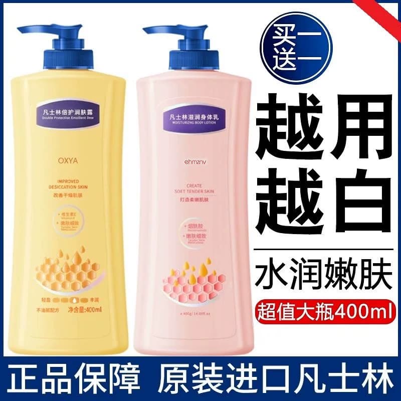 凡士林身体乳保湿滋润秋冬补水改善鸡皮全身美嫩白香烟酰胺润肤霜