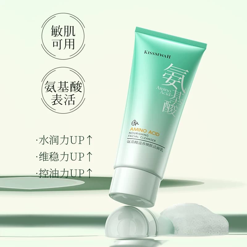 KISSMWAH氨基酸滋养焕肤洁面乳温和洁面亲肤舒缓保湿清爽控油
