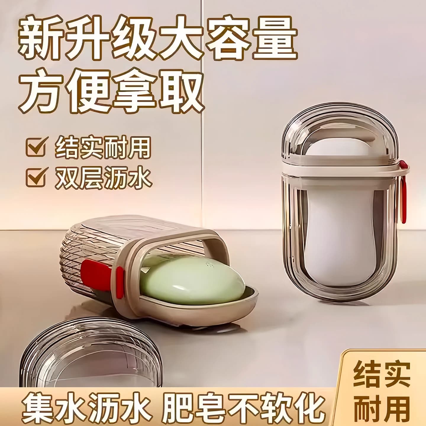 便携式旅行香皂盒出差用防水带沥水架随身收纳香皂专用防水收纳盒