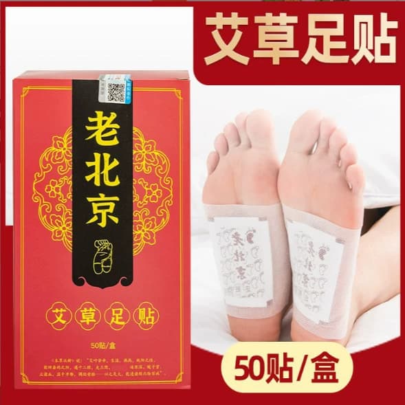 老北京艾草足贴除湿生姜艾草助睡眠脚底贴艾叶