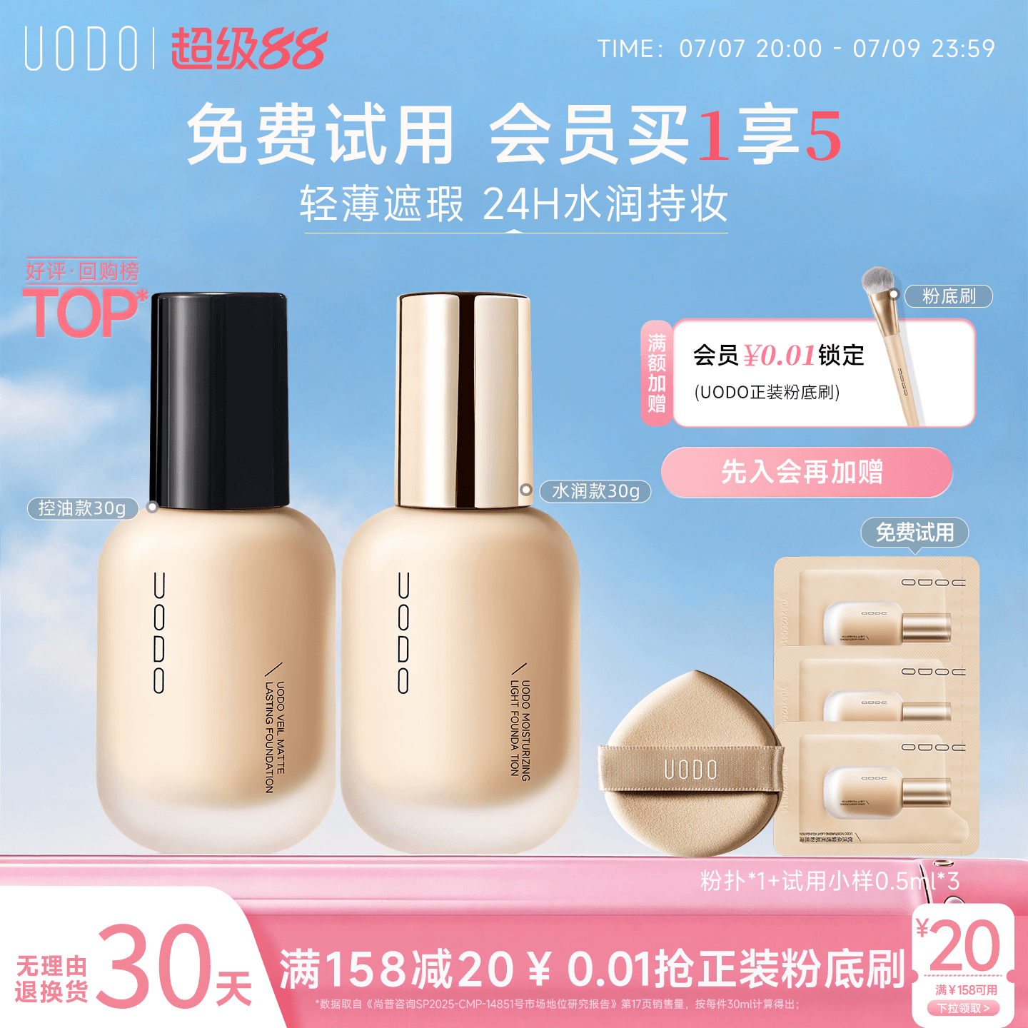 UODO水润持妆粉底液遮瑕持久不脱妆气垫霜油皮控油混干皮服帖底妆