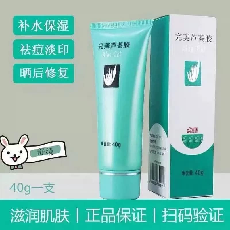 保湿补水晒后修复改善皮肤凝胶祛痘淡化