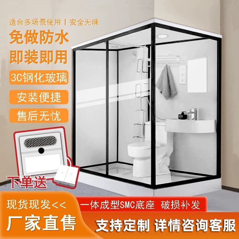 整体淋浴房一体式卫生间家用农村厕所卫浴洗澡间集成浴室马桶