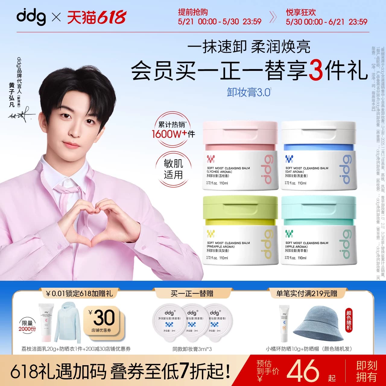 【618现货抢先购】ddg燕麦卸妆膏3.0荔枝深层清洁乳化温和卸妆油
