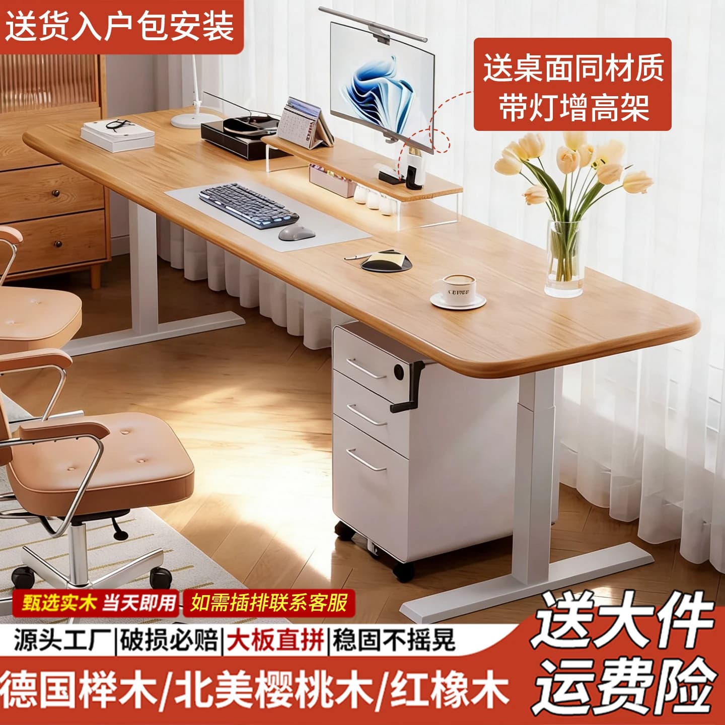 实木电动升降桌手摇家用学习办公电脑桌橡木可升降电竞桌子可定制