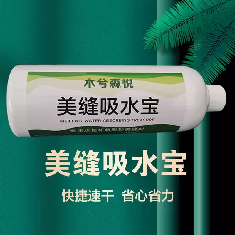 瓷砖美缝吸水宝快速吸水施工美缝卫生间阳台缝隙潮湿吸水神器速干