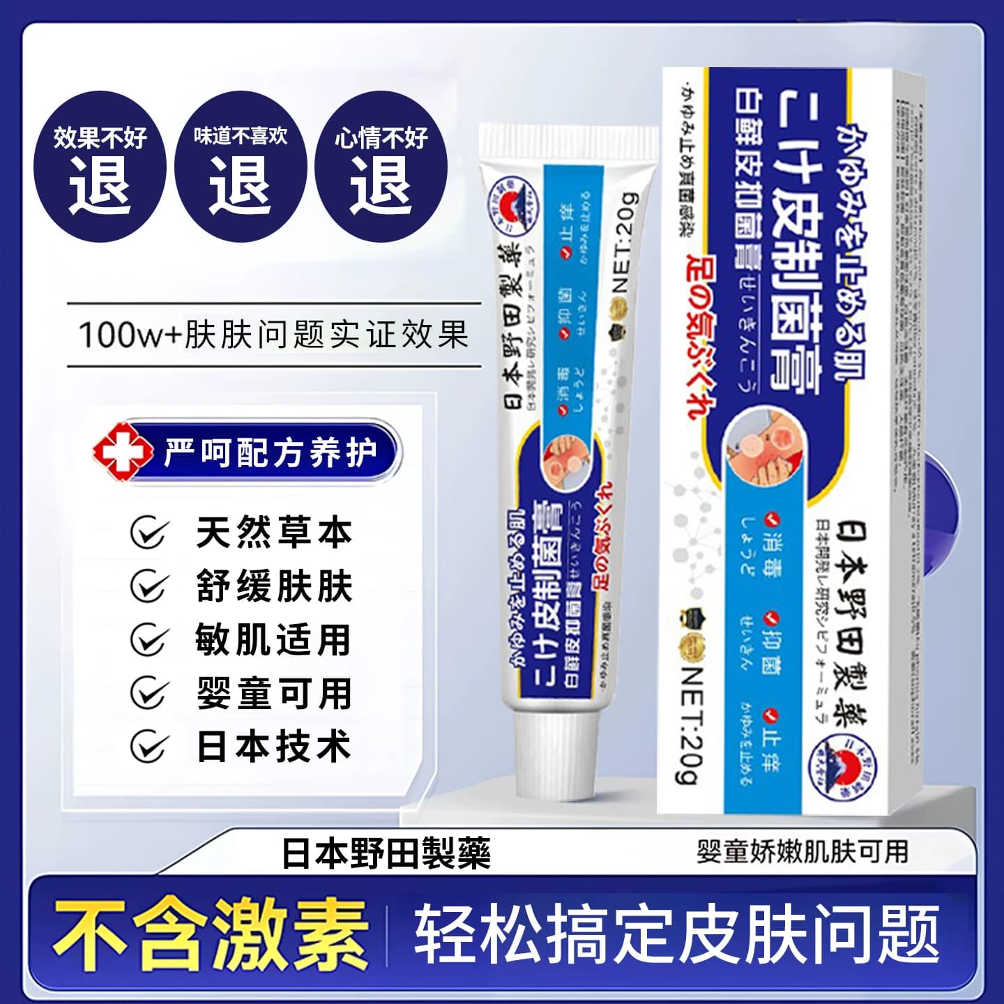 【热卖】快速止各种癢-天然草本温和不刺激-婴幼儿可用