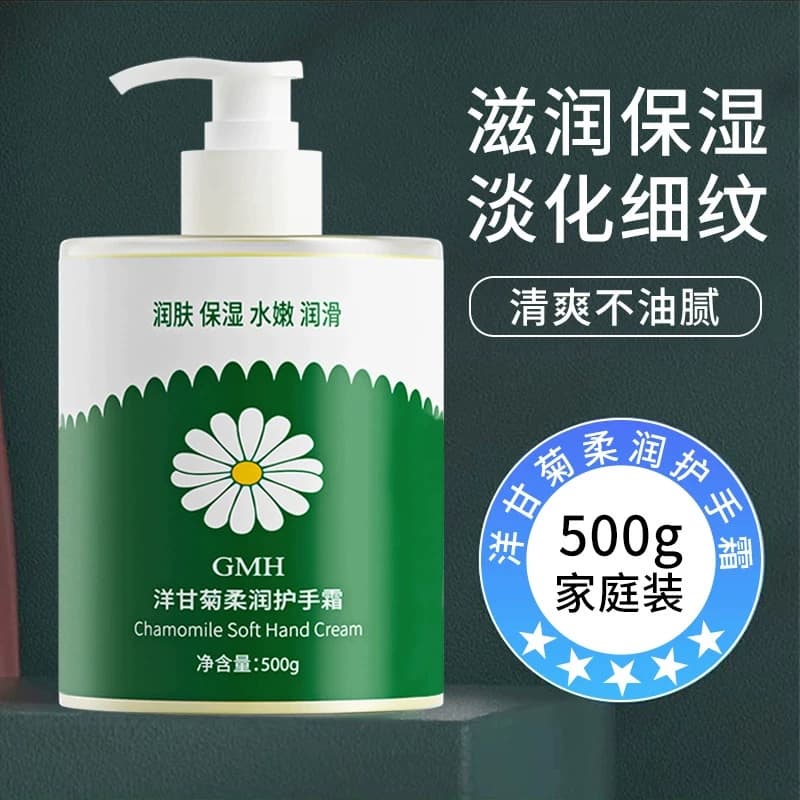 洋甘菊护手霜500g大容量滋润保湿润肤霜正品四季适用
