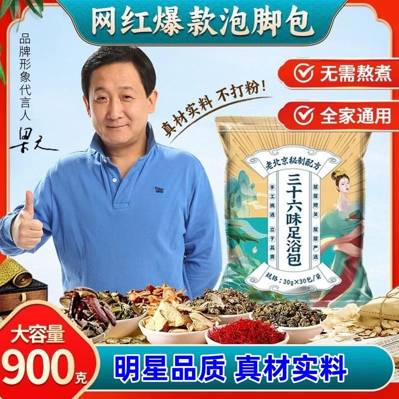 泡脚药包艾草叶红藏花生姜花椒中药草本足浴包粉球洗脚男女士