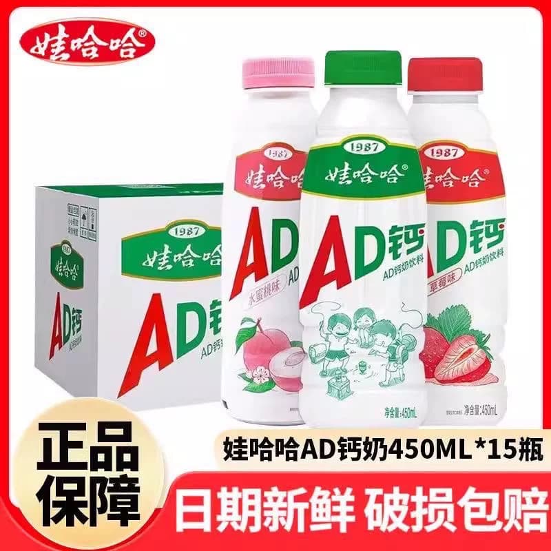 娃哈哈 AD钙奶含乳饮料 450ml*15瓶整箱装儿童饮料早餐奶含乳饮品