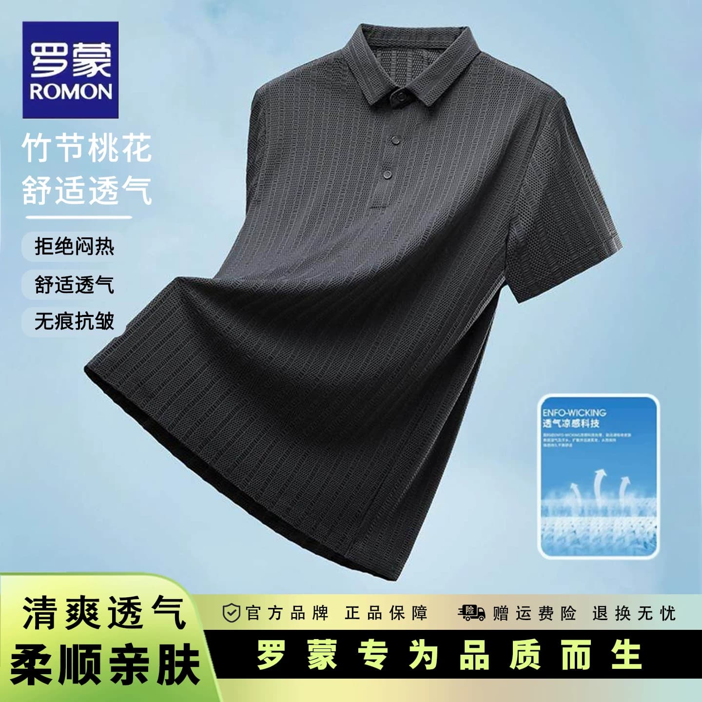 罗蒙无痕冰丝polo衫短袖t恤男士夏季商务休闲弹力透气薄款上衣