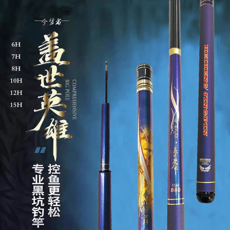今梦者盖世英雄鱼竿超轻硬19调6H7H8h10H12H黑坑飞磕竞技罗非鲤鱼