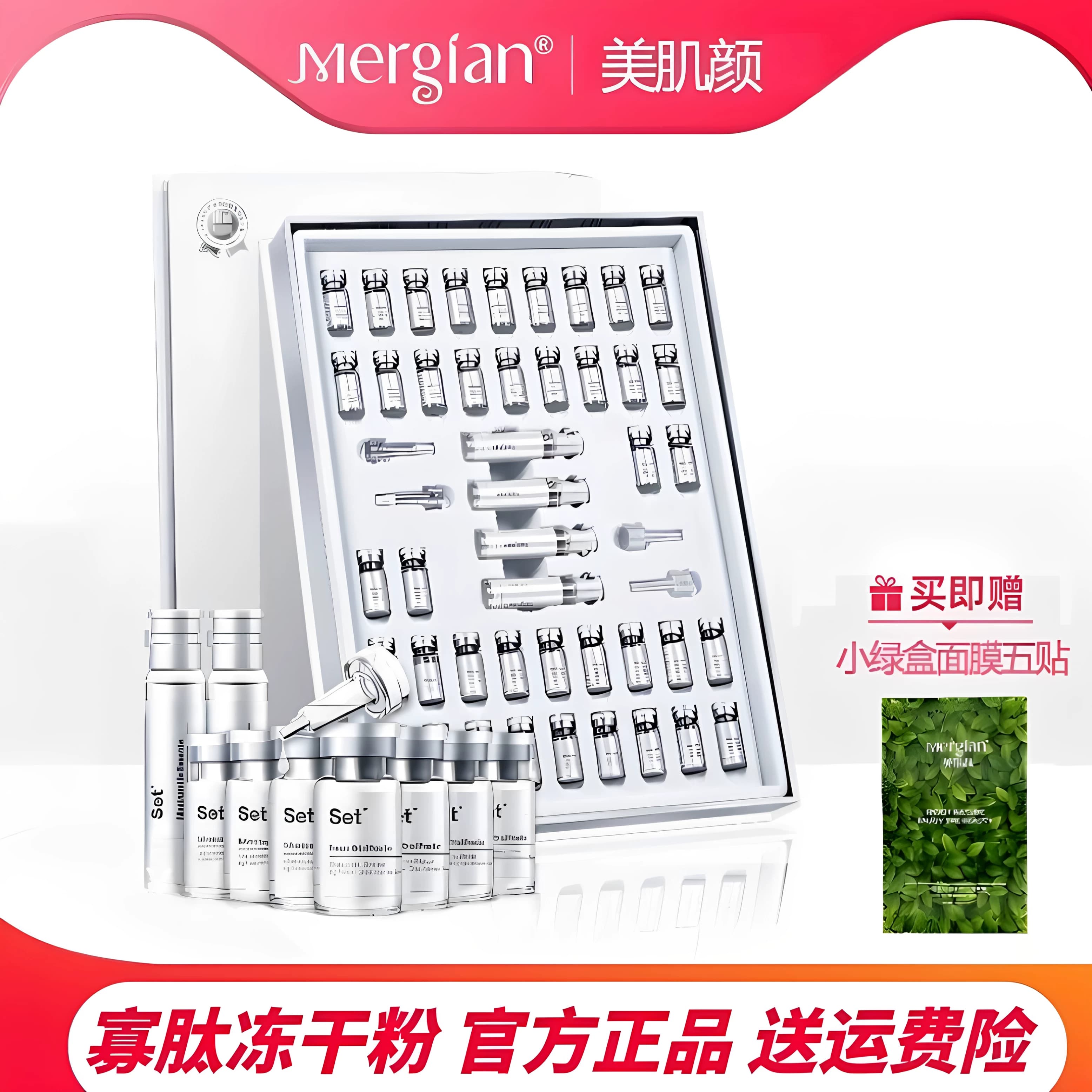美肌颜多肽冻干粉寡肽烟酰胺原液补水精华套装旗舰店正品44支
