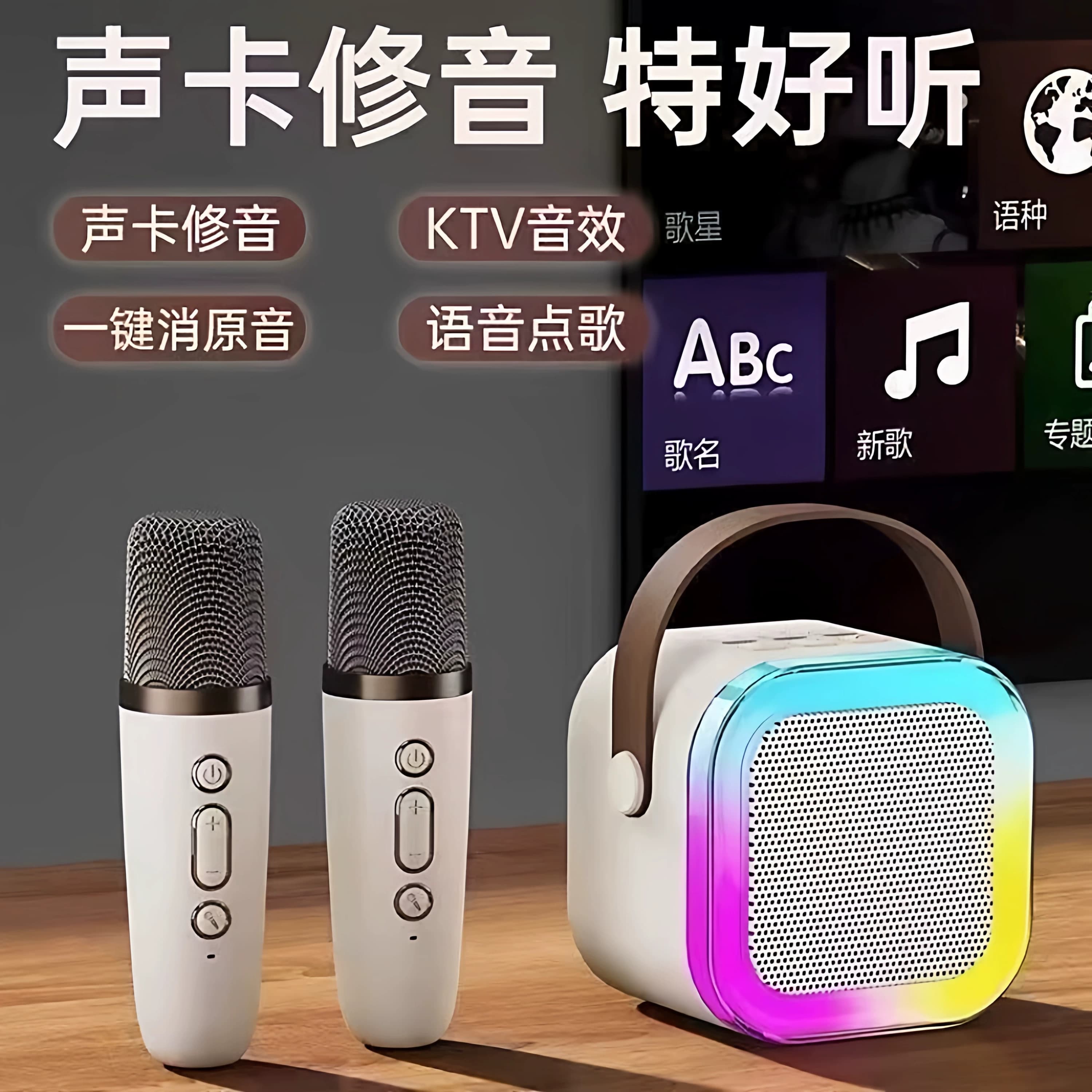 蓝牙音响麦克风一体机KTV音效声卡修音语音点歌家庭K歌套装N