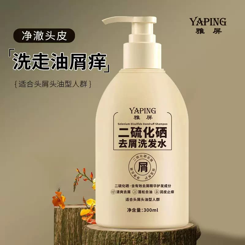 YAPING二硫化硒去屑止痒洗发水蓬松控油清爽洗发露滋润平衡水油