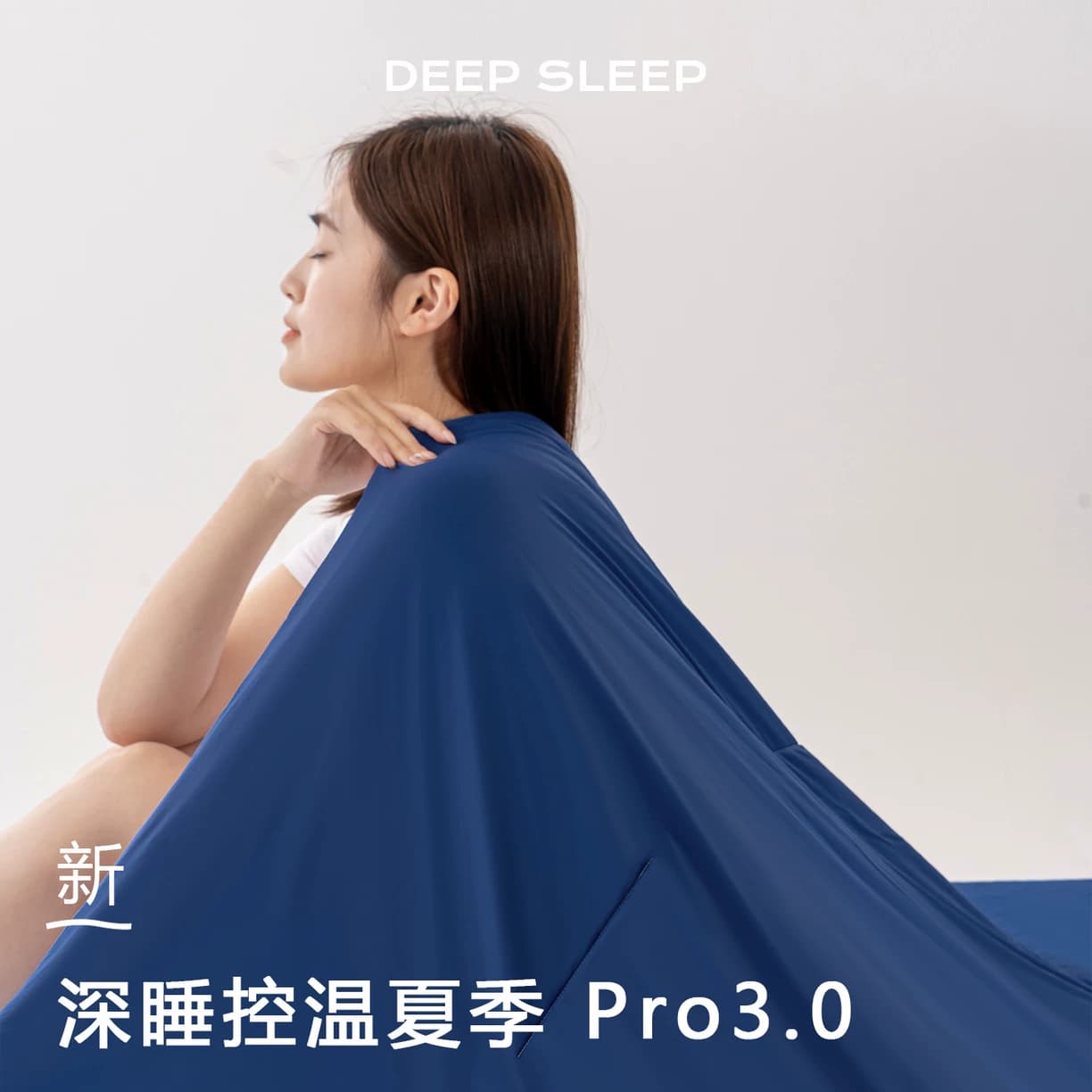 A+母婴级星级酒店深睡控温被Pro3.0夏被空调被冰丝针织夏凉被