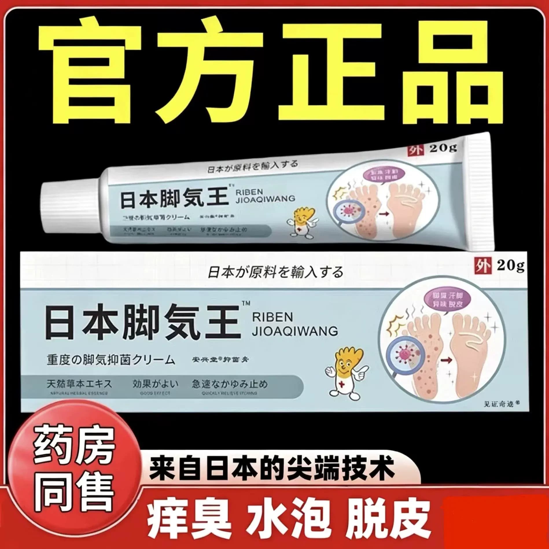 【官方正品】日本通用脚王母婴青少年成人