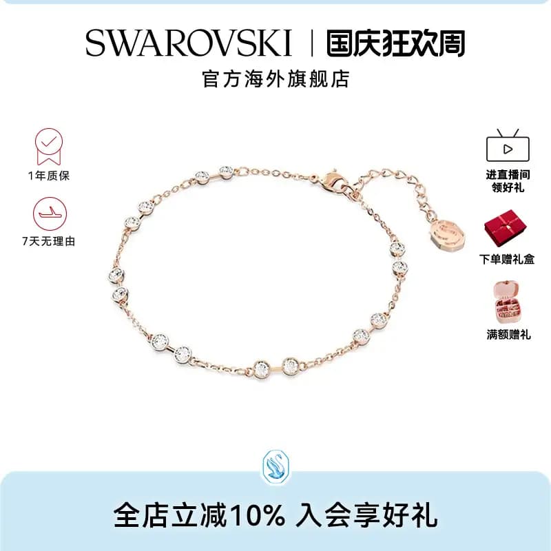 施华洛世奇Remix仿水晶手链手镯女士时尚配饰百变魔链饰品礼物