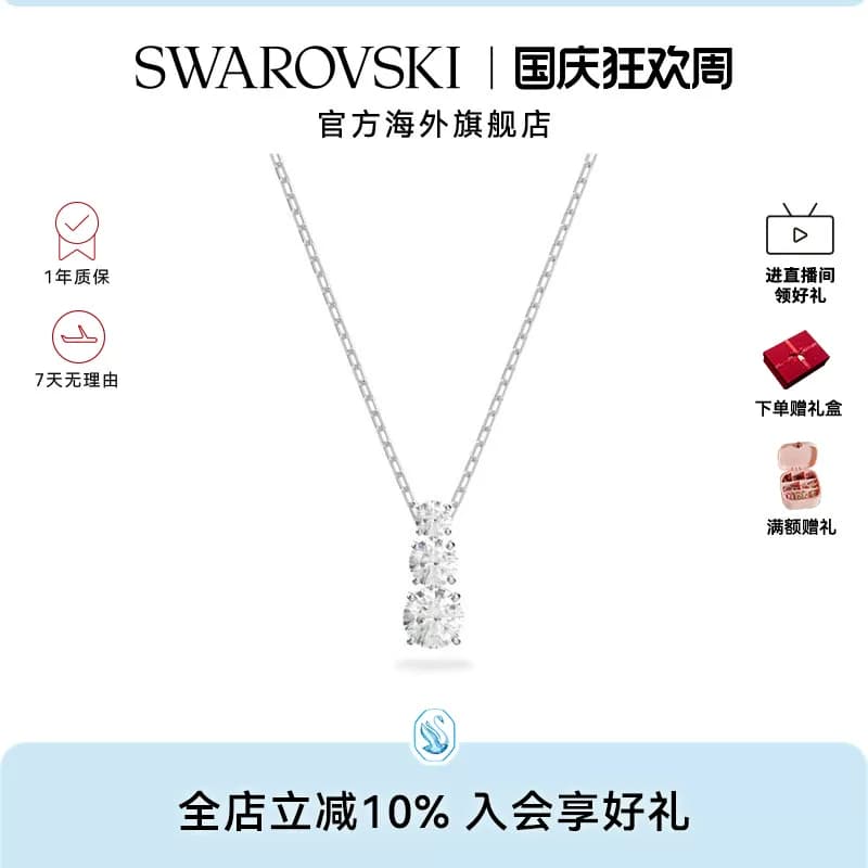 施华洛世奇Stilla Attract项链女精致锁骨链坠配饰高级感轻奢礼物